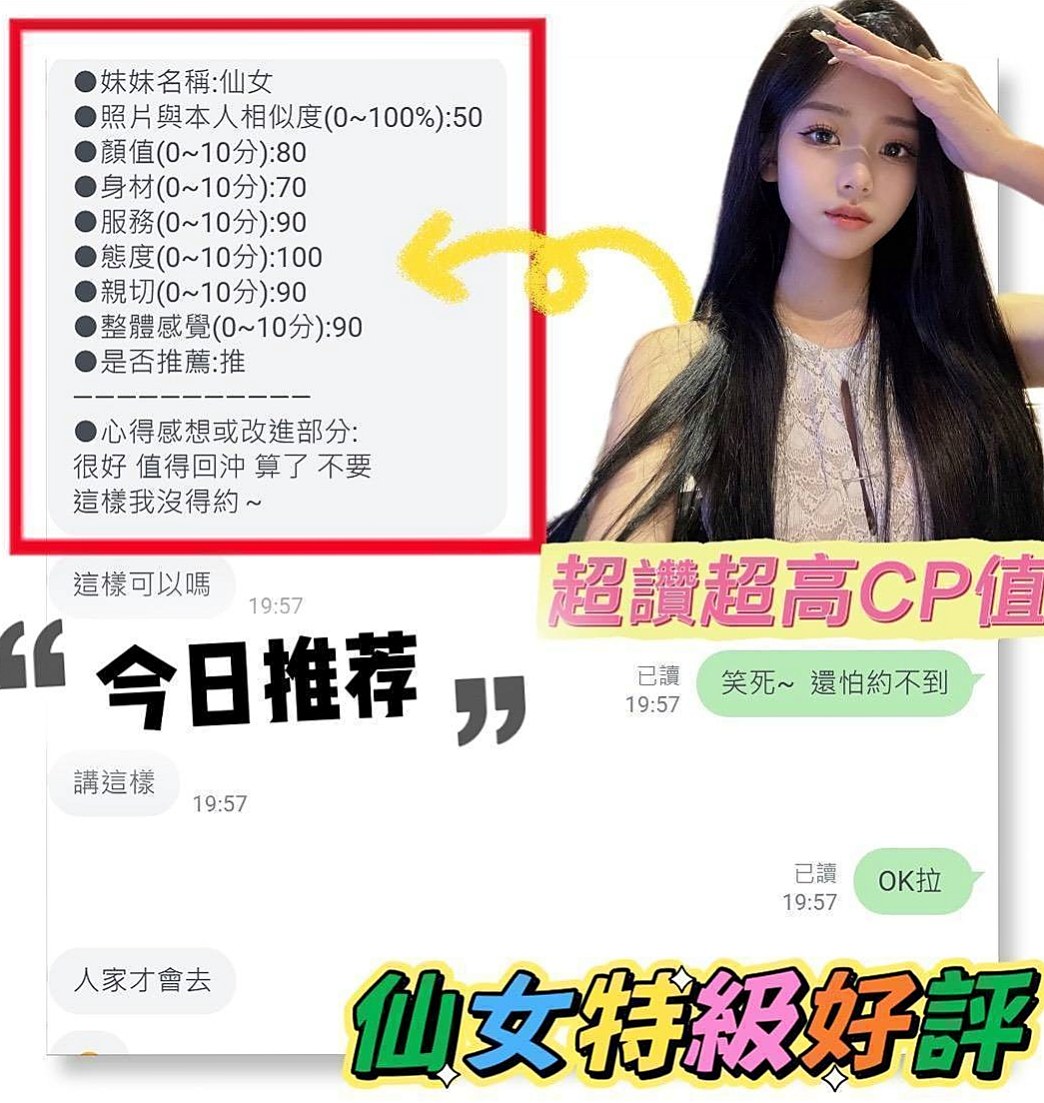 想找台妹？推薦問煙！田寮叫茶，身高169cm，體重55kg，胸圍E罩杯，年齡19歲。風騷粉嫩專櫃 兩面性 可無套 無套吹